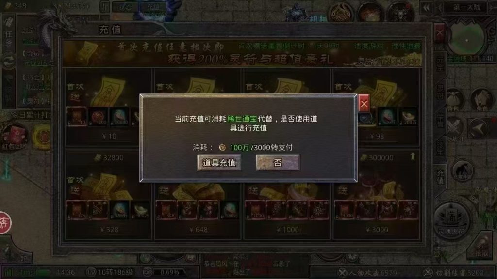 【买断代金】我是大英雄-霸者无封-手游-传奇-仙侠无封基地