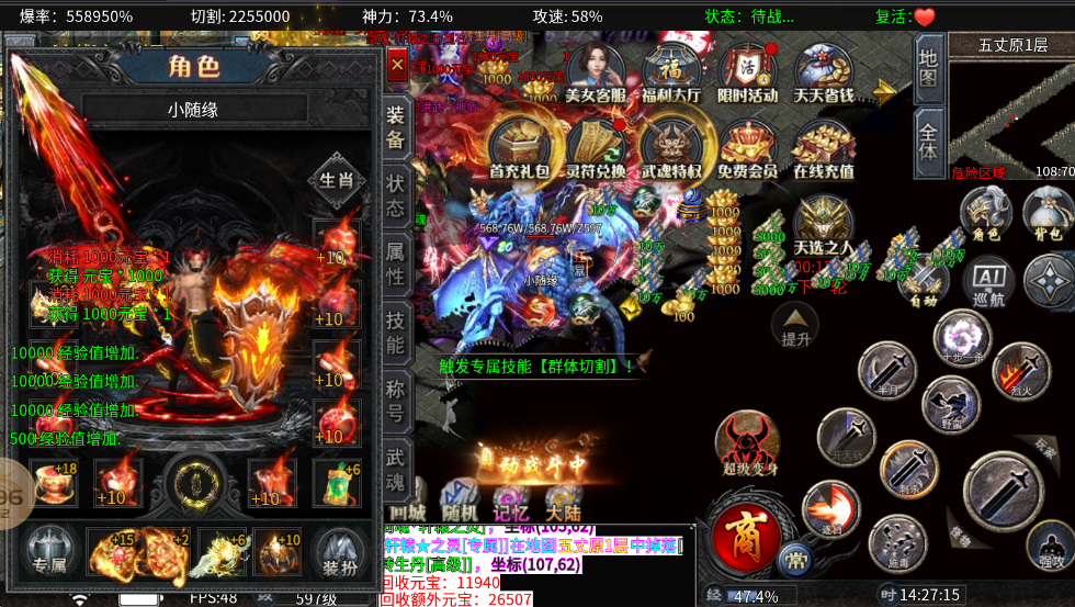 【买断代金】武魂专属无封-手游-传奇-仙侠无封基地