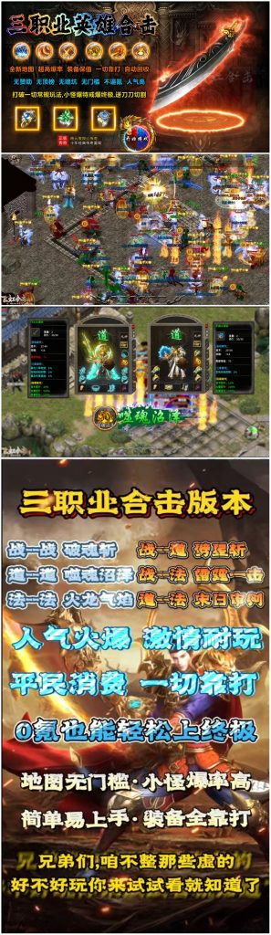 图片[2]无封-手游-传奇-仙侠【常规】复古合击 - 无封基地无封-手游-传奇-仙侠无封基地