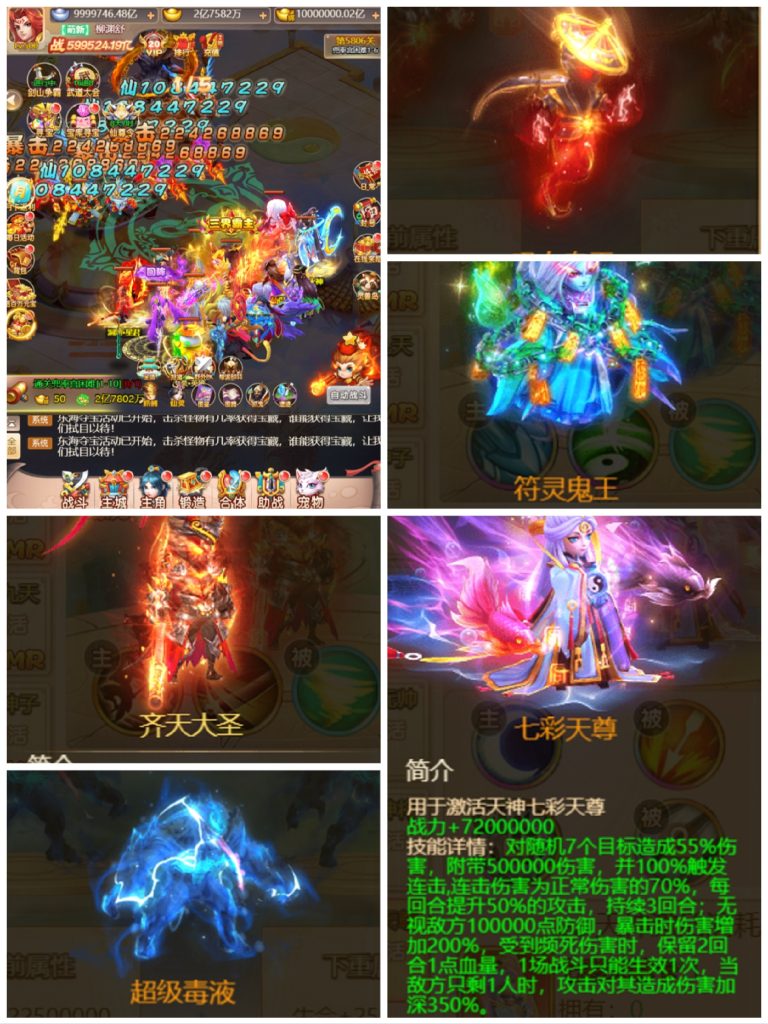 【高返专服】悟空西行记无封-手游-传奇-仙侠无封基地