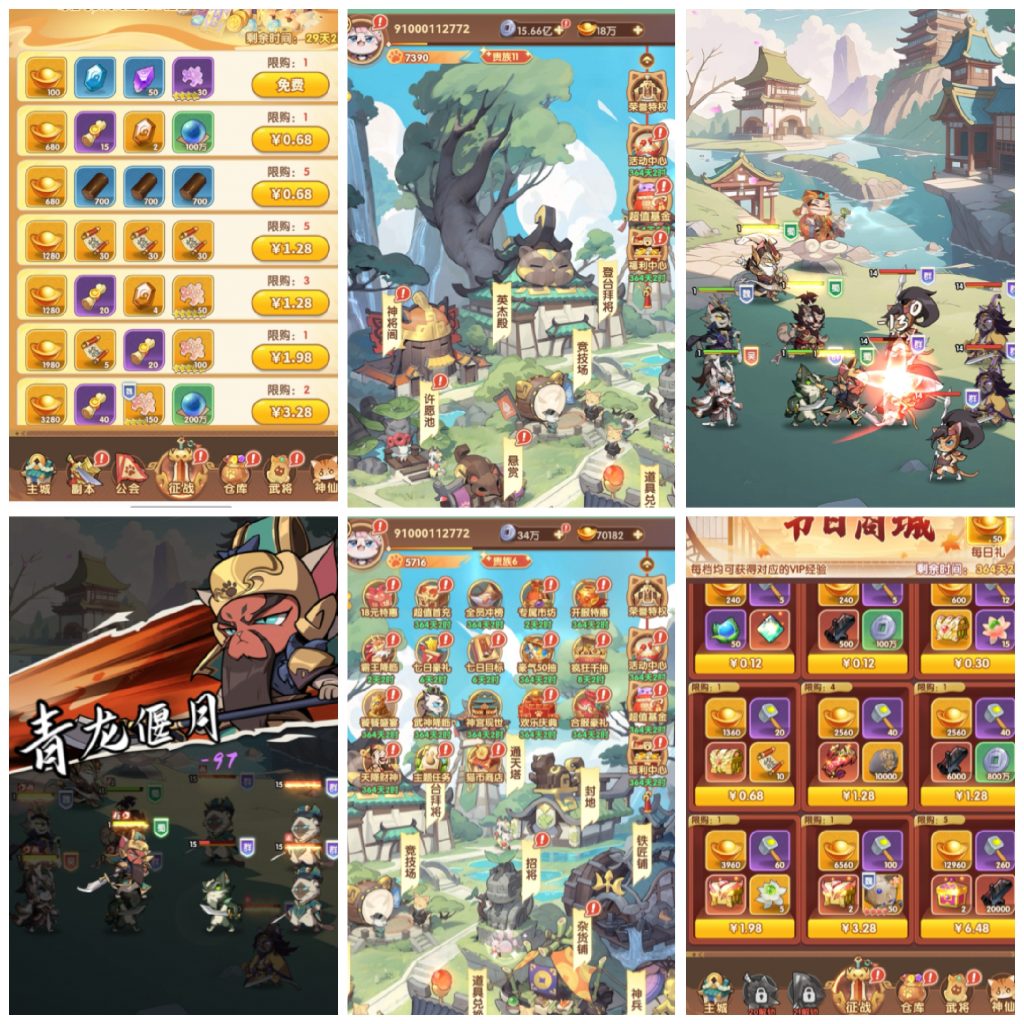 【积分后台】猫三国无封-手游-传奇-仙侠无封基地