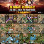 【买断代金】血饮天下无封-手游-传奇-仙侠无封基地