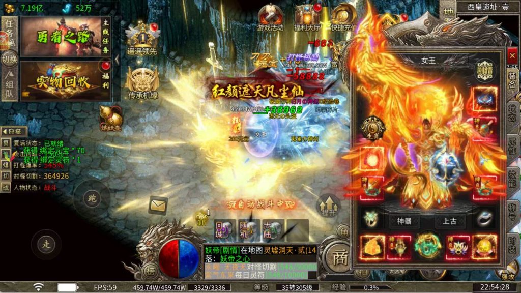 【高返代金】镇狱专属无封-手游-传奇-仙侠无封基地