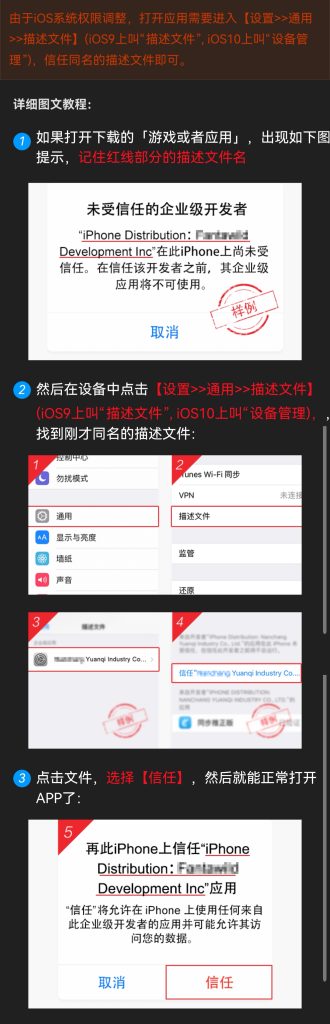 图片[2]无封-手游-传奇-仙侠无封基地苹果app安装教程 - 无封基地无封-手游-传奇-仙侠无封基地