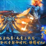 【每天自选】战玲珑2无封-手游-传奇-仙侠无封基地