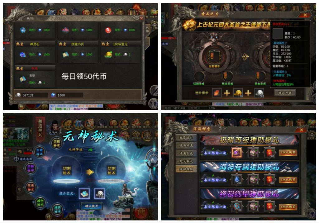 图片[3]无封-手游-传奇-仙侠【买断代金】纪元专属 - 无封基地无封-手游-传奇-仙侠无封基地