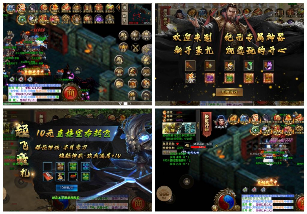 图片[4]无封-手游-传奇-仙侠【买断代金】纪元专属 - 无封基地无封-手游-传奇-仙侠无封基地