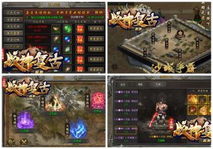 【常规代金】战神复古 - 无封基地无封-手游-传奇-仙侠无封基地