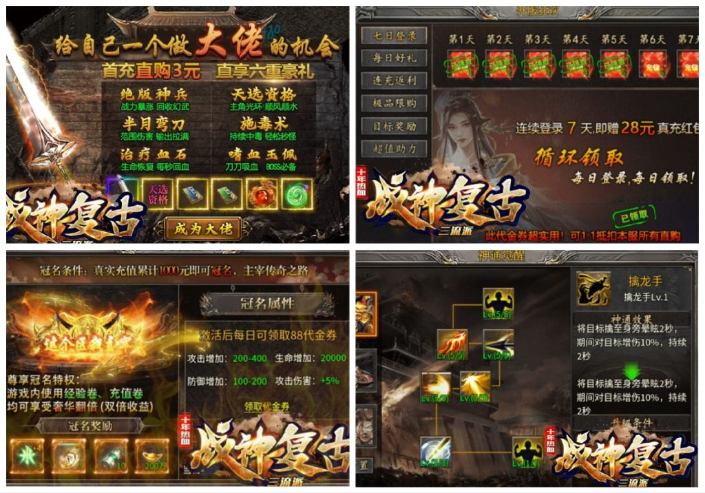 图片[2]无封-手游-传奇-仙侠【常规代金】战神复古 - 无封基地无封-手游-传奇-仙侠无封基地