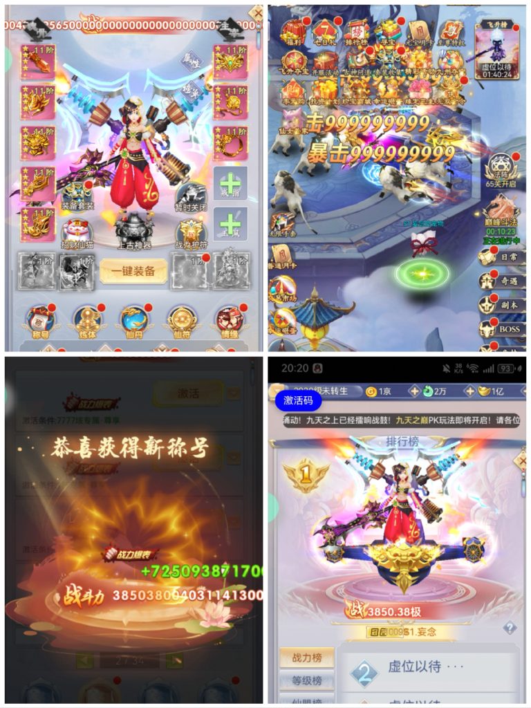 【积分内购】九州四神器无封-手游-传奇-仙侠无封基地