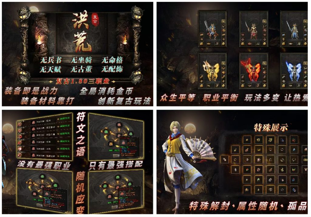 图片[2]无封-手游-传奇-仙侠【常规专服】洪荒复古 - 无封基地无封-手游-传奇-仙侠无封基地