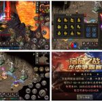 【常规专服】洪荒复古无封-手游-传奇-仙侠无封基地