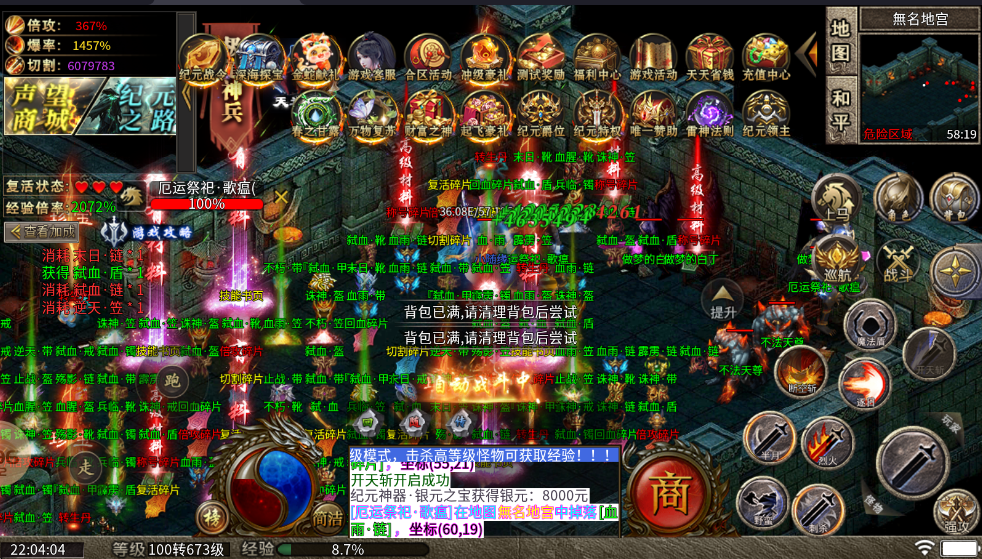 【买断代金】纪元专属无封-手游-传奇-仙侠无封基地