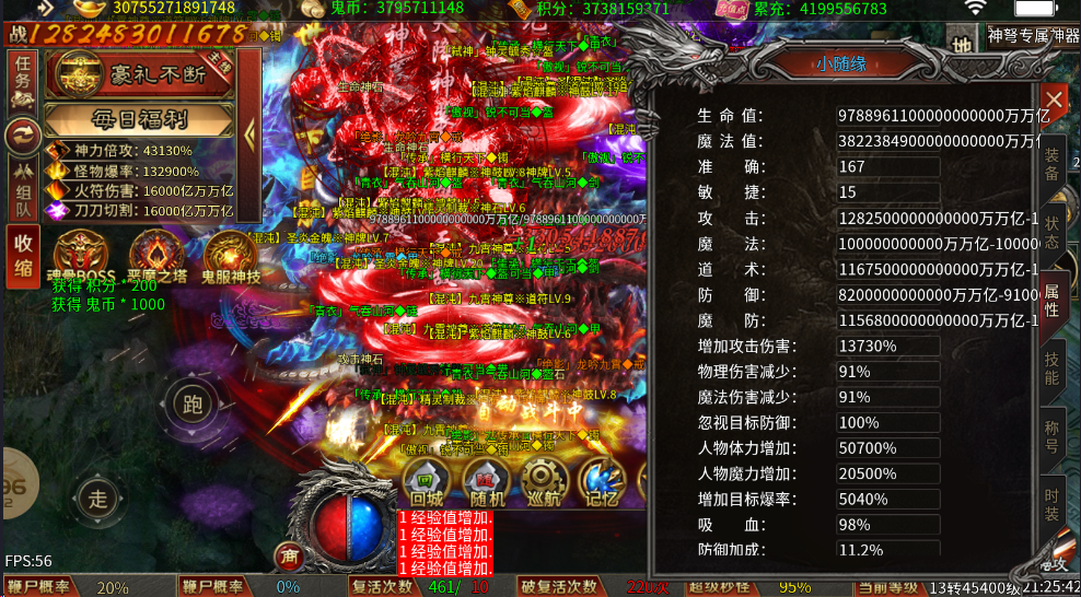 【买断代金】骷髅超超变无封-手游-传奇-仙侠无封基地