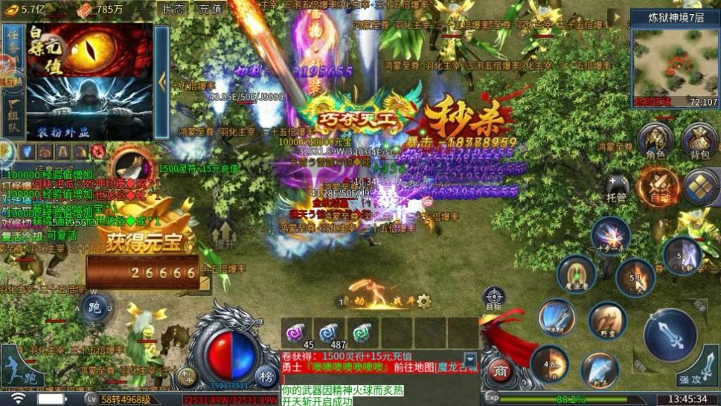 【高返专服】怒斩八荒无封-手游-传奇-仙侠无封基地