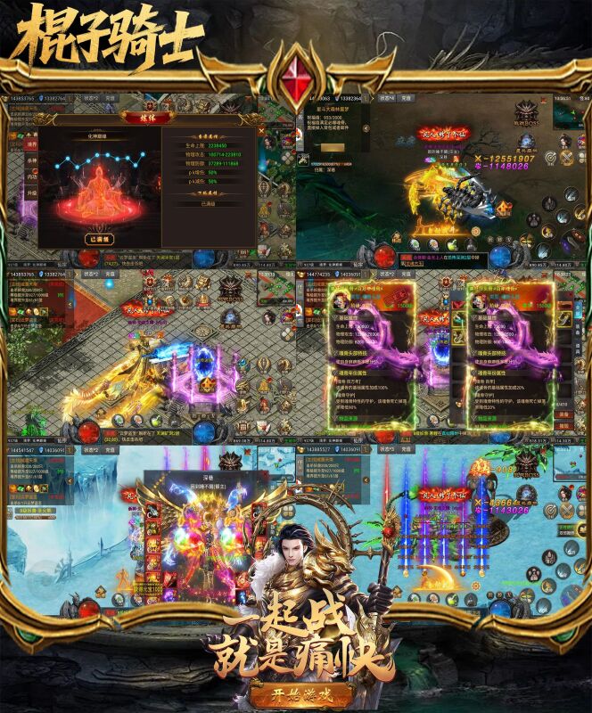 【高返代币】魔导英雄传说-金手指无封-手游-传奇-仙侠无封基地