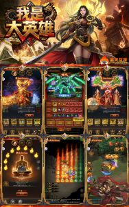 【高返代币】我是大英雄 - 无封基地无封-手游-传奇-仙侠无封基地