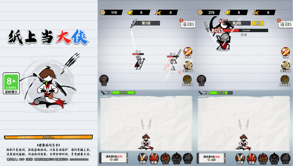 图片[1]无封-手游-传奇-仙侠【积分单机】纸上当大侠 - 无封基地无封-手游-传奇-仙侠无封基地