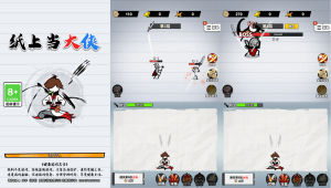 【积分单机】纸上当大侠 - 无封基地无封-手游-传奇-仙侠无封基地