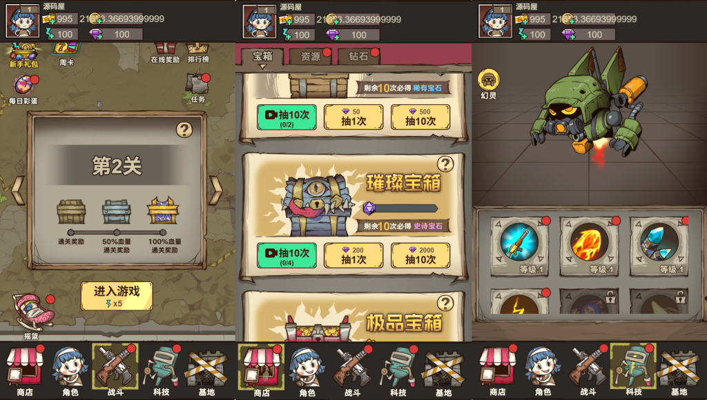 图片[3]无封-手游-传奇-仙侠【积分单机】向僵尸开炮 - 无封基地无封-手游-传奇-仙侠无封基地