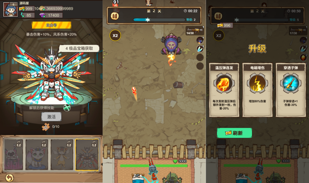 图片[2]无封-手游-传奇-仙侠【积分单机】向僵尸开炮 - 无封基地无封-手游-传奇-仙侠无封基地