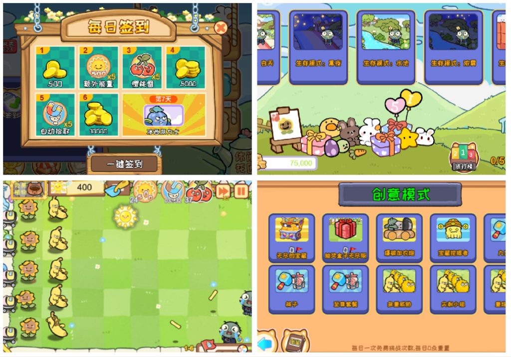 图片[2]无封-手游-传奇-仙侠【积分单机】植物大战僵尸 - 无封基地无封-手游-传奇-仙侠无封基地