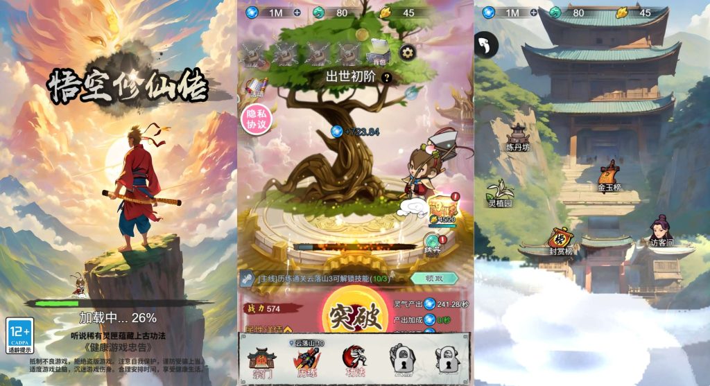 图片[1]无封-手游-传奇-仙侠【积分单机】悟空修仙传 - 无封基地无封-手游-传奇-仙侠无封基地