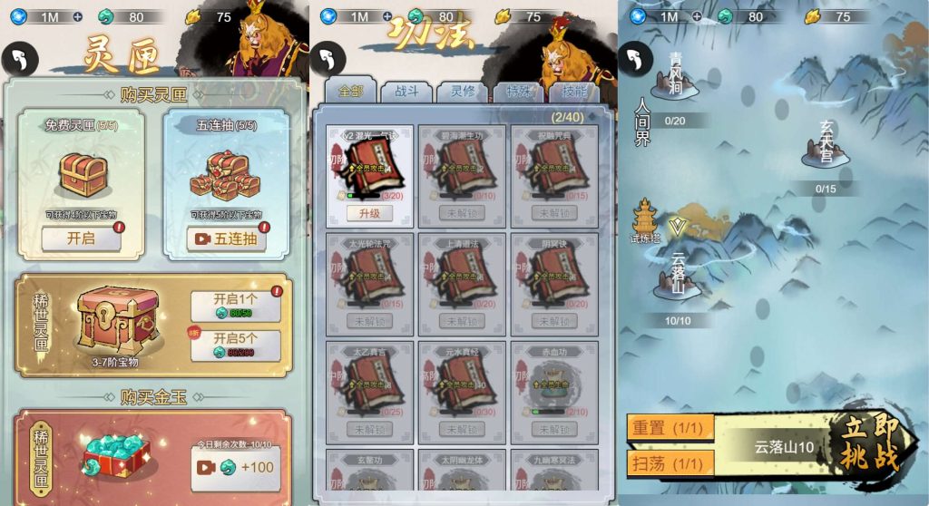 图片[2]无封-手游-传奇-仙侠【积分单机】悟空修仙传 - 无封基地无封-手游-传奇-仙侠无封基地