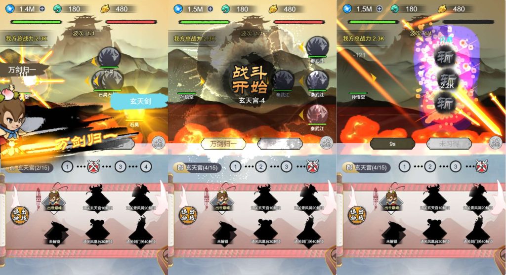 图片[3]无封-手游-传奇-仙侠【积分单机】悟空修仙传 - 无封基地无封-手游-传奇-仙侠无封基地