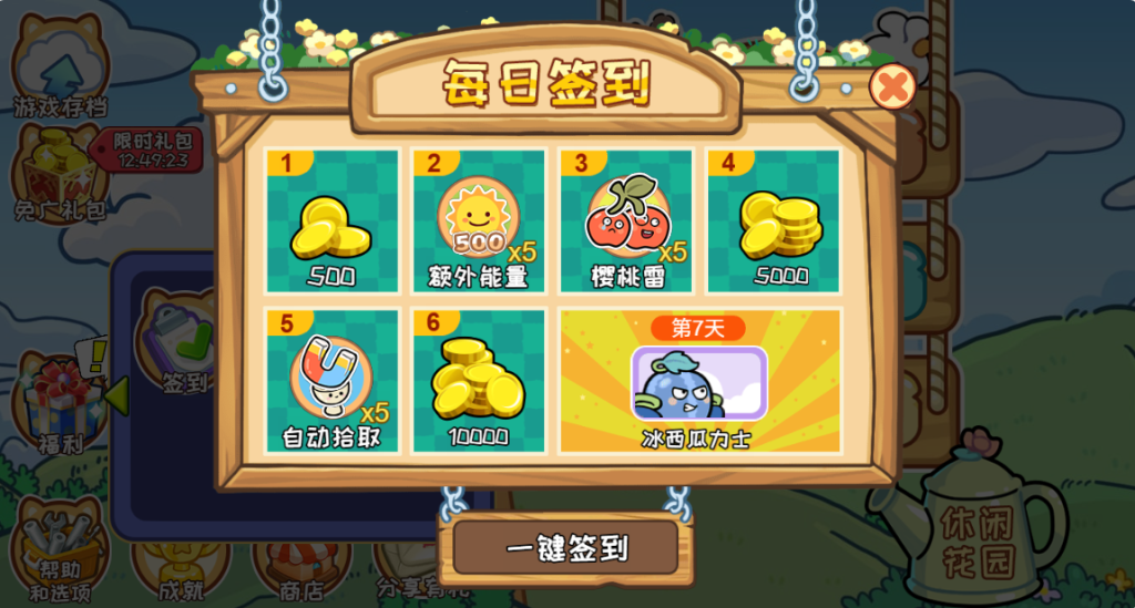 图片[1]无封-手游-传奇-仙侠【积分单机】植物大战僵尸 - 无封基地无封-手游-传奇-仙侠无封基地