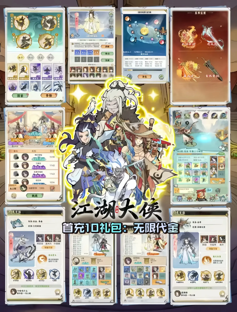 【买断代金】江湖大侠无封-手游-传奇-仙侠无封基地