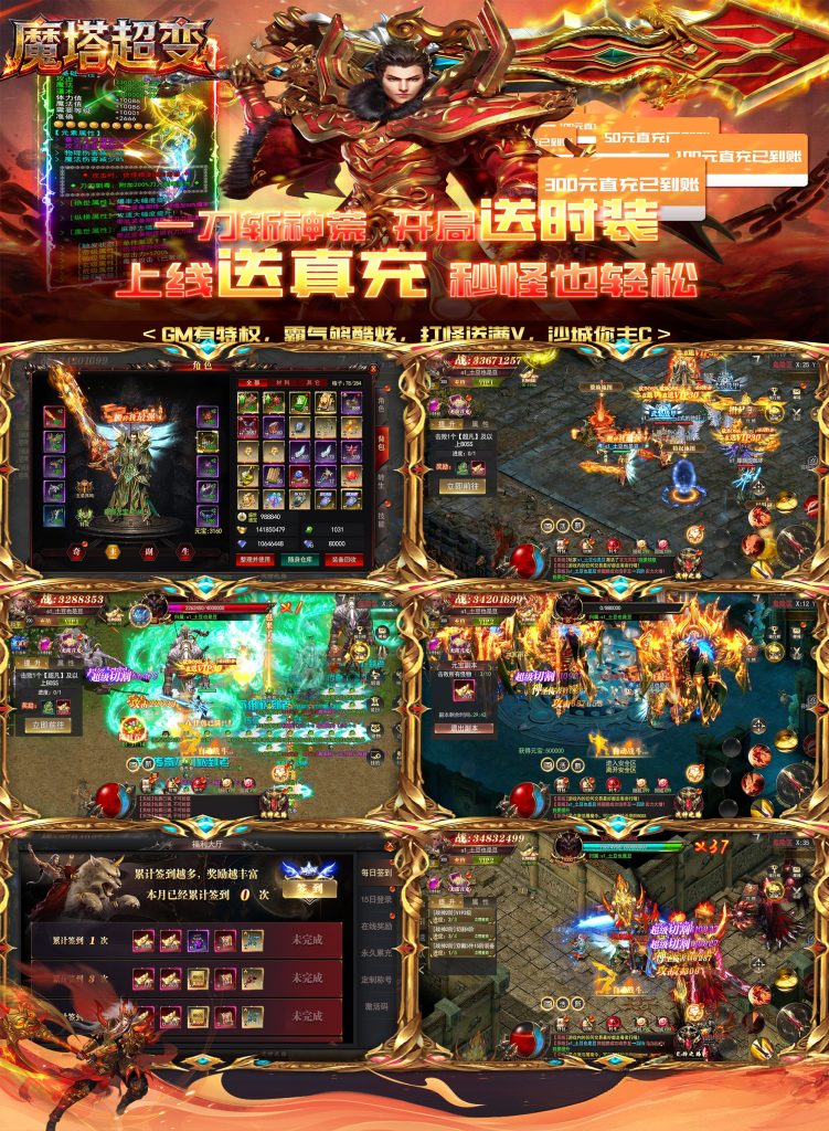 图片[1]无封-手游-传奇-仙侠【买断代金】魔塔超变 - 无封基地无封-手游-传奇-仙侠无封基地