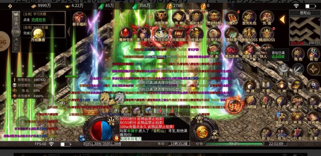 【买断代金】血战屠龙】无封-手游-传奇-仙侠无封基地