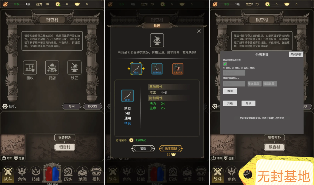 图片[4]无封-手游-传奇-仙侠【积分GM】文字传奇 - 无封基地无封-手游-传奇-仙侠无封基地