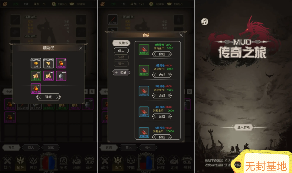 图片[3]无封-手游-传奇-仙侠【积分GM】文字传奇 - 无封基地无封-手游-传奇-仙侠无封基地