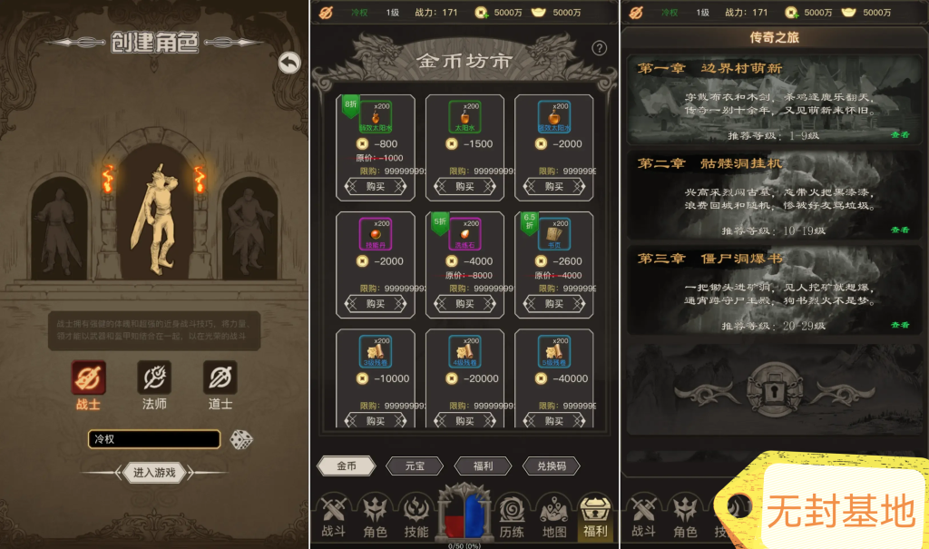 图片[2]无封-手游-传奇-仙侠【积分GM】文字传奇 - 无封基地无封-手游-传奇-仙侠无封基地