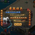 【高返代金】大秦霸业无封-手游-传奇-仙侠无封基地