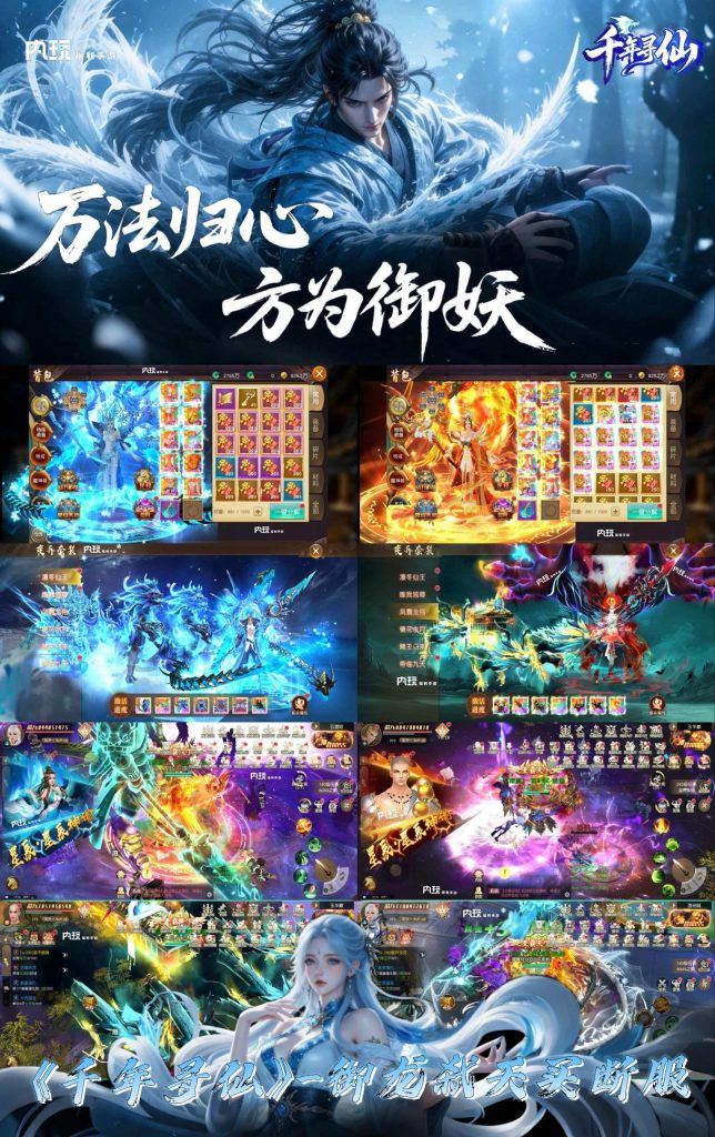 图片[3]无封-手游-传奇-仙侠【买断代金】御龙弑天 - 无封基地无封-手游-传奇-仙侠无封基地