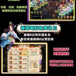 【高返专服】梦幻仙踪无封-手游-传奇-仙侠无封基地