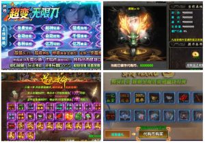 【常规专服】神器超变无限刀 - 无封基地无封-手游-传奇-仙侠无封基地