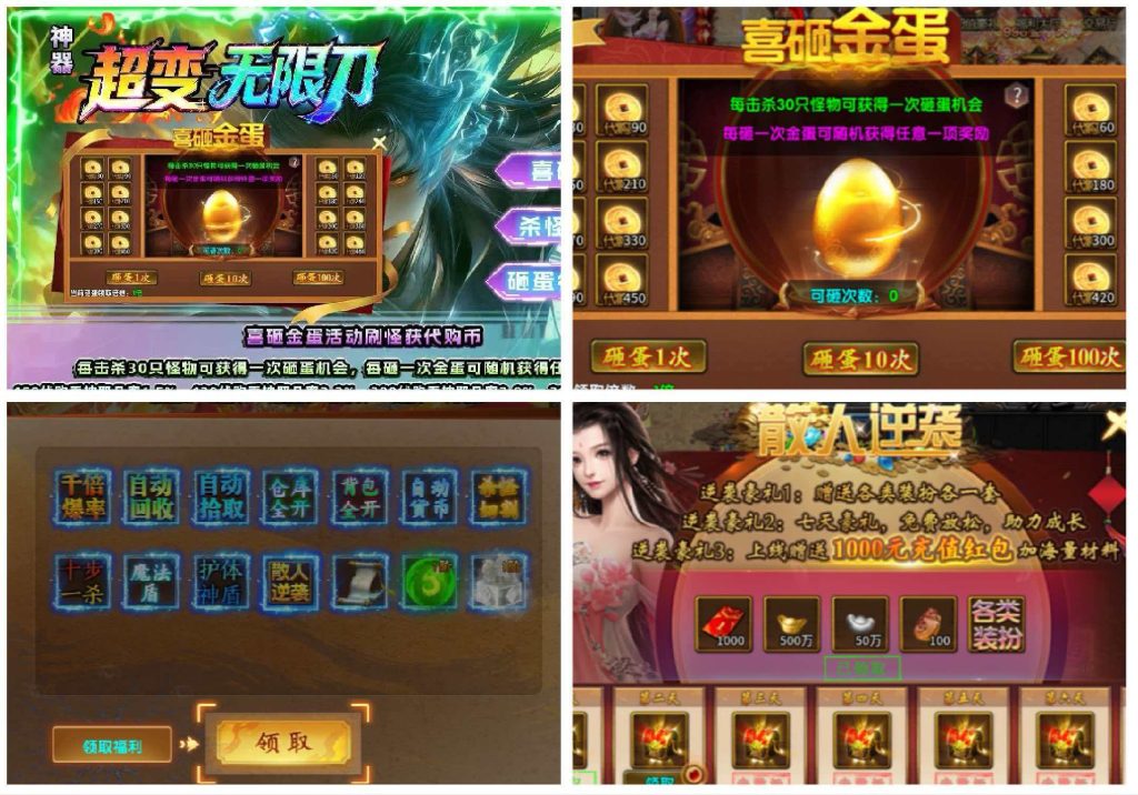 图片[2]无封-手游-传奇-仙侠【常规专服】神器超变无限刀 - 无封基地无封-手游-传奇-仙侠无封基地