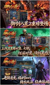 【常规专服】御剑八荒2 - 无封基地无封-手游-传奇-仙侠无封基地