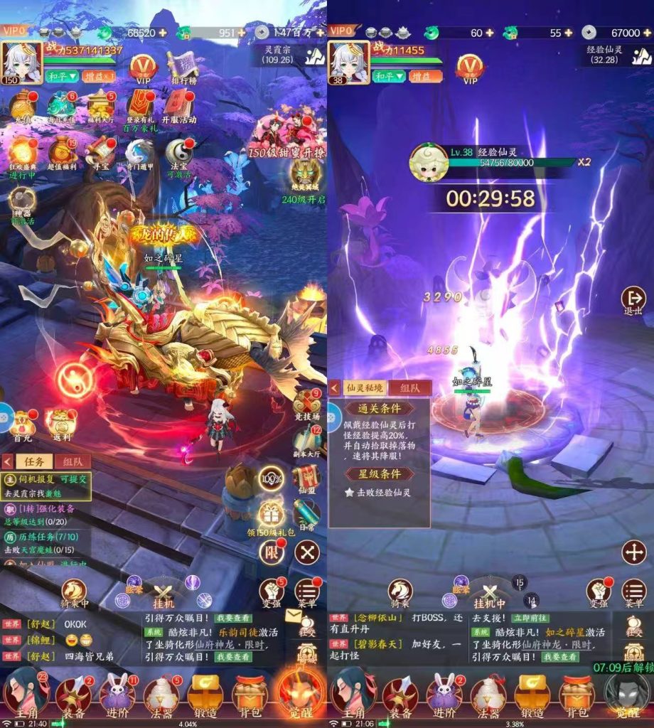 图片[5]无封-手游-传奇-仙侠【买断代金】天影奇缘 - 无封基地无封-手游-传奇-仙侠无封基地