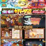 【买断代金】猎魔之御界无封-手游-传奇-仙侠无封基地