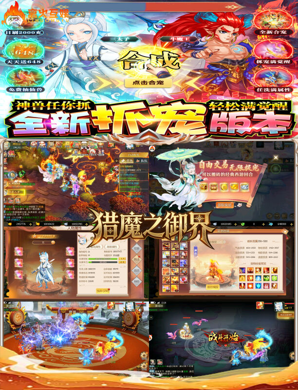 图片[1]无封-手游-传奇-仙侠【买断代金】猎魔之御界 - 无封基地无封-手游-传奇-仙侠无封基地