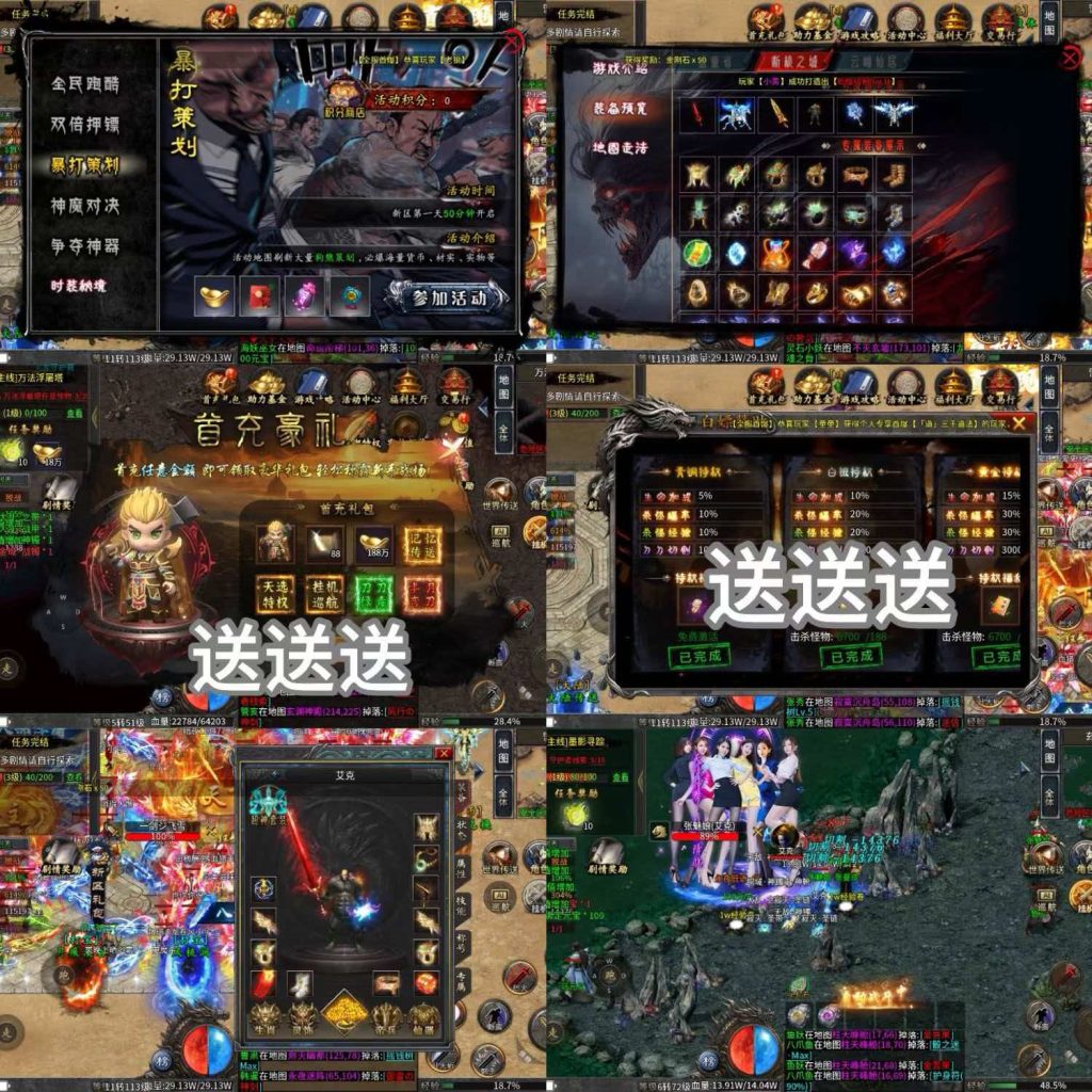 图片[2]无封-手游-传奇-仙侠【高返专服】灭世龙魂 - 无封基地无封-手游-传奇-仙侠无封基地