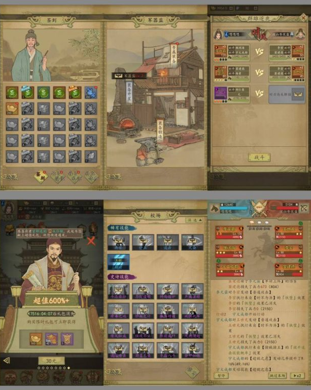 图片[1]无封-手游-传奇-仙侠【积分后台】权谋天下 - 无封基地无封-手游-传奇-仙侠无封基地