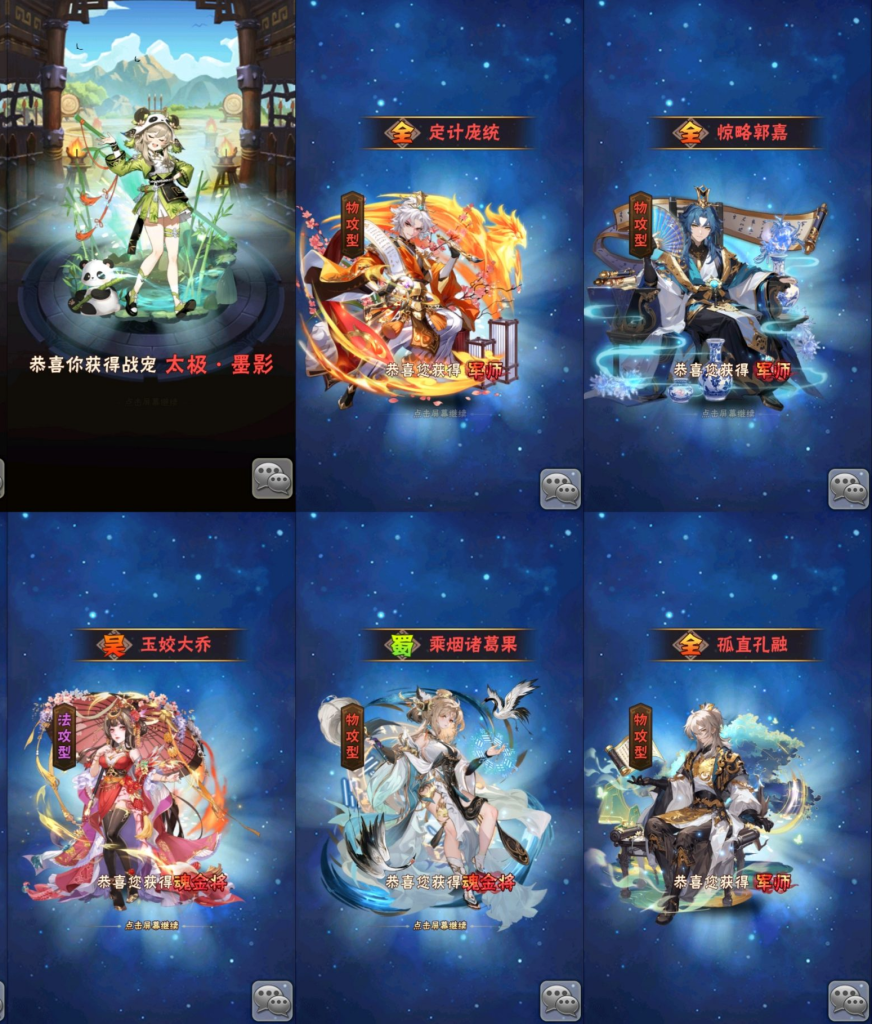 图片[2]无封-手游-传奇-仙侠【积分后台】少年三国志 - 无封基地无封-手游-传奇-仙侠无封基地