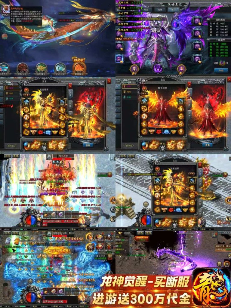 图片[2]无封-手游-传奇-仙侠买断专服【龙神觉醒】 - 无封基地无封-手游-传奇-仙侠无封基地