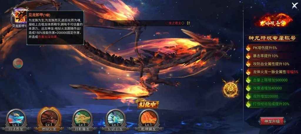 图片[1]无封-手游-传奇-仙侠买断专服【龙神觉醒】 - 无封基地无封-手游-传奇-仙侠无封基地